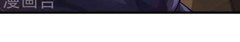 Đại Ma Hoàng Thường Ngày Phiền Não Chapter 96 - 11