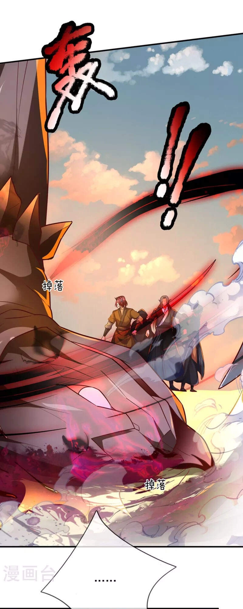 Đại Ma Hoàng Thường Ngày Phiền Não Chapter 100 - 16