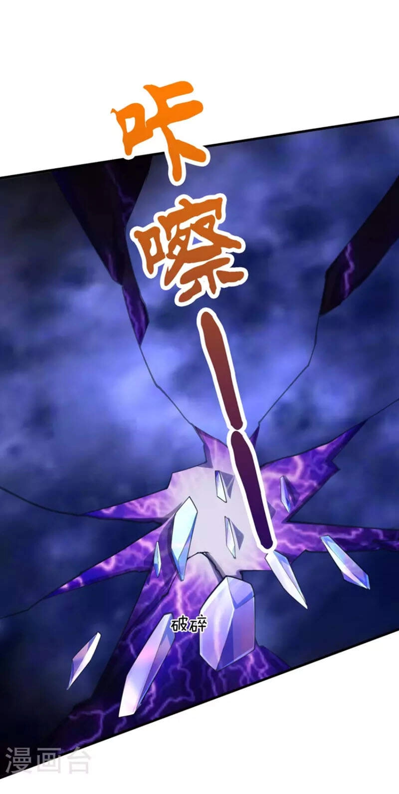 Đại Ma Hoàng Thường Ngày Phiền Não Chapter 103 - 26