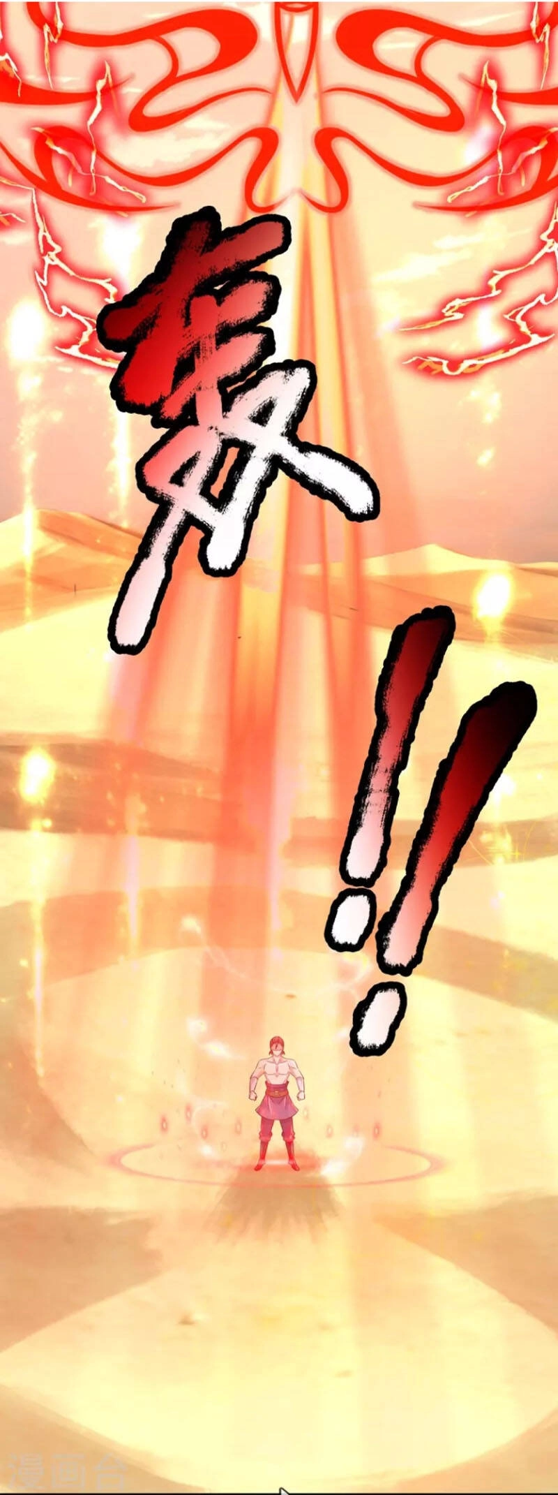 Đại Ma Hoàng Thường Ngày Phiền Não Chapter 108 - 20