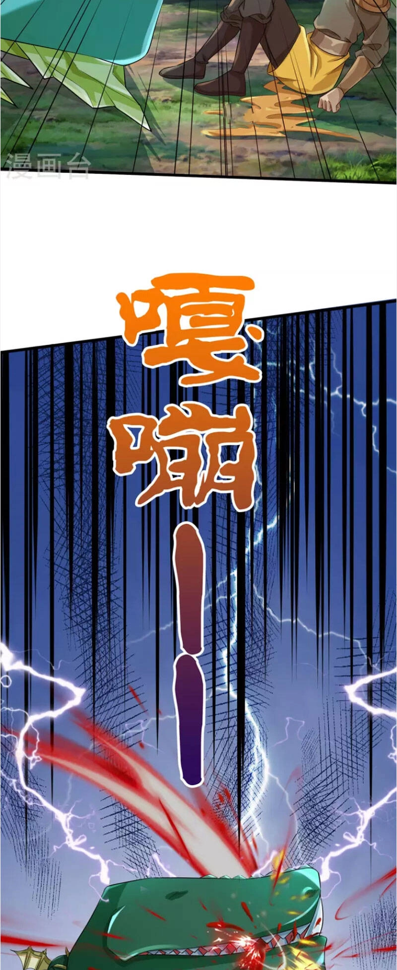 Đại Ma Hoàng Thường Ngày Phiền Não Chapter 114 - 23