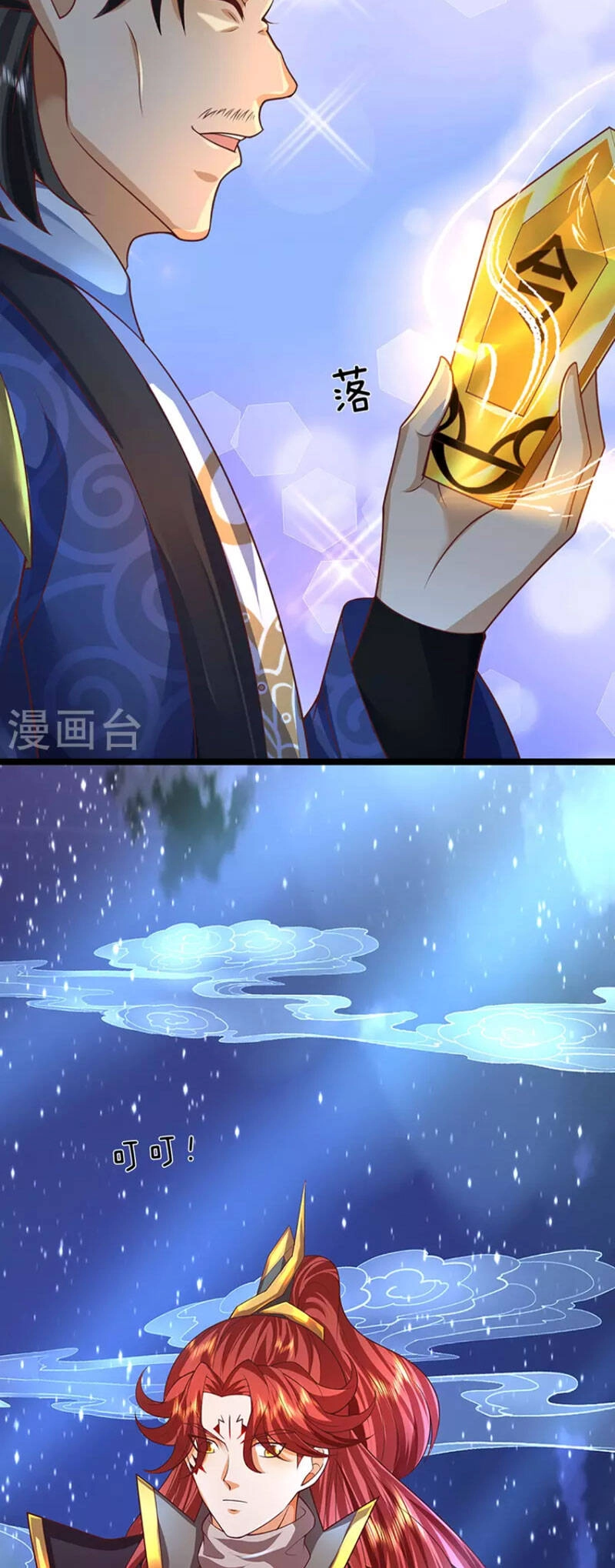 Đại Ma Hoàng Thường Ngày Phiền Não Chapter 119 - 15