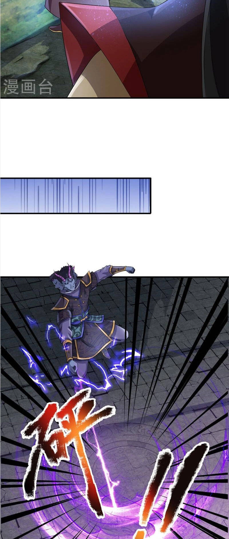 Đại Ma Hoàng Thường Ngày Phiền Não Chapter 123 - 12