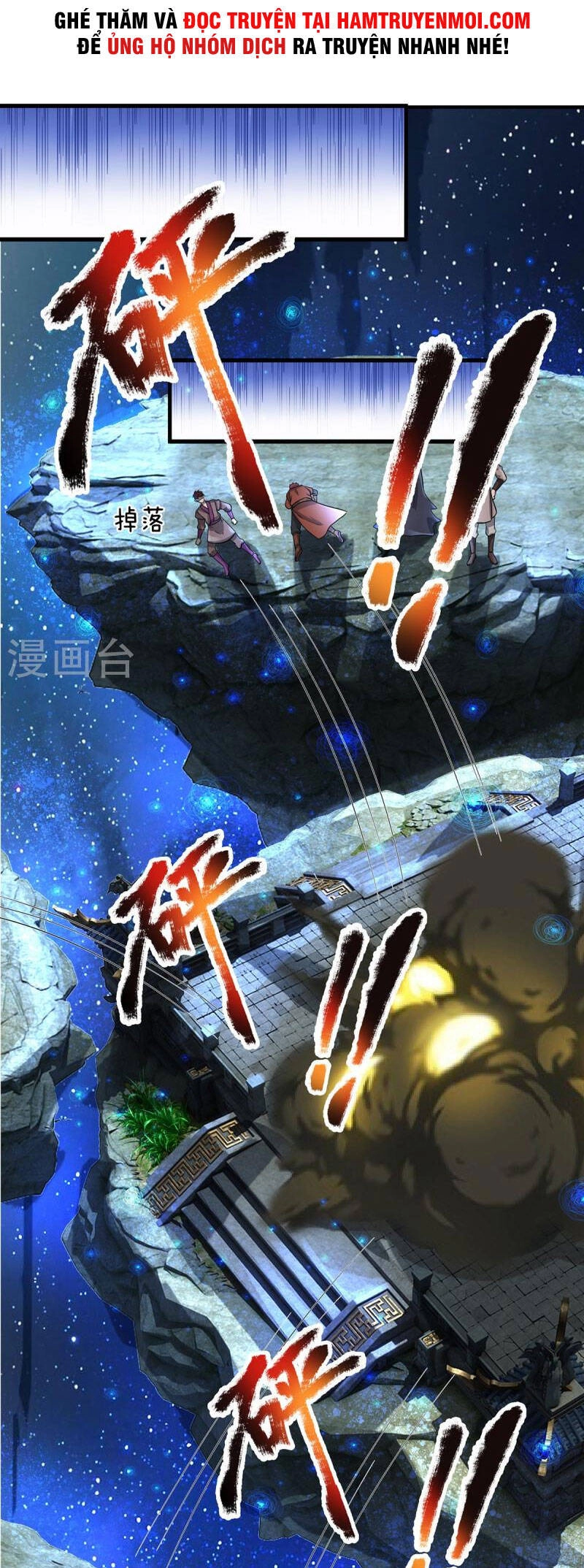 Đại Ma Hoàng Thường Ngày Phiền Não Chapter 124 - 1