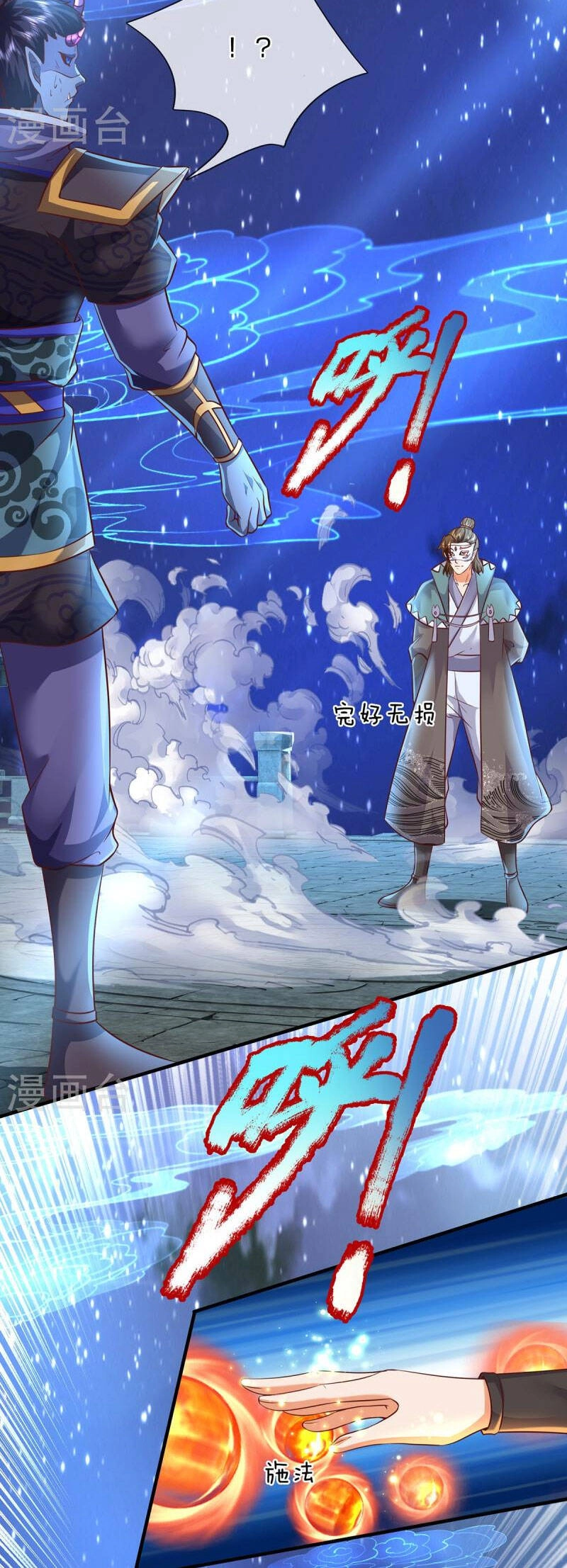 Đại Ma Hoàng Thường Ngày Phiền Não Chapter 125 - 2