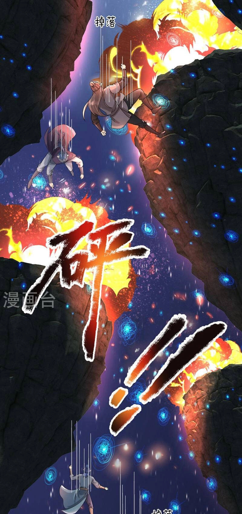 Đại Ma Hoàng Thường Ngày Phiền Não Chapter 125 - 16