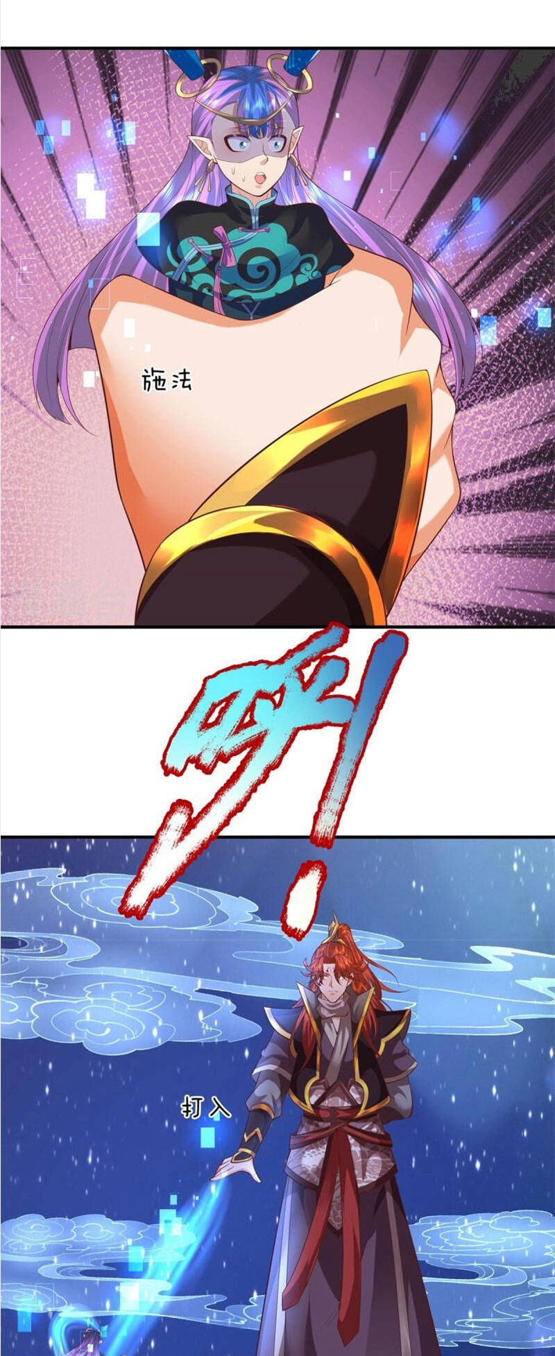 Đại Ma Hoàng Thường Ngày Phiền Não Chapter 127 - 19