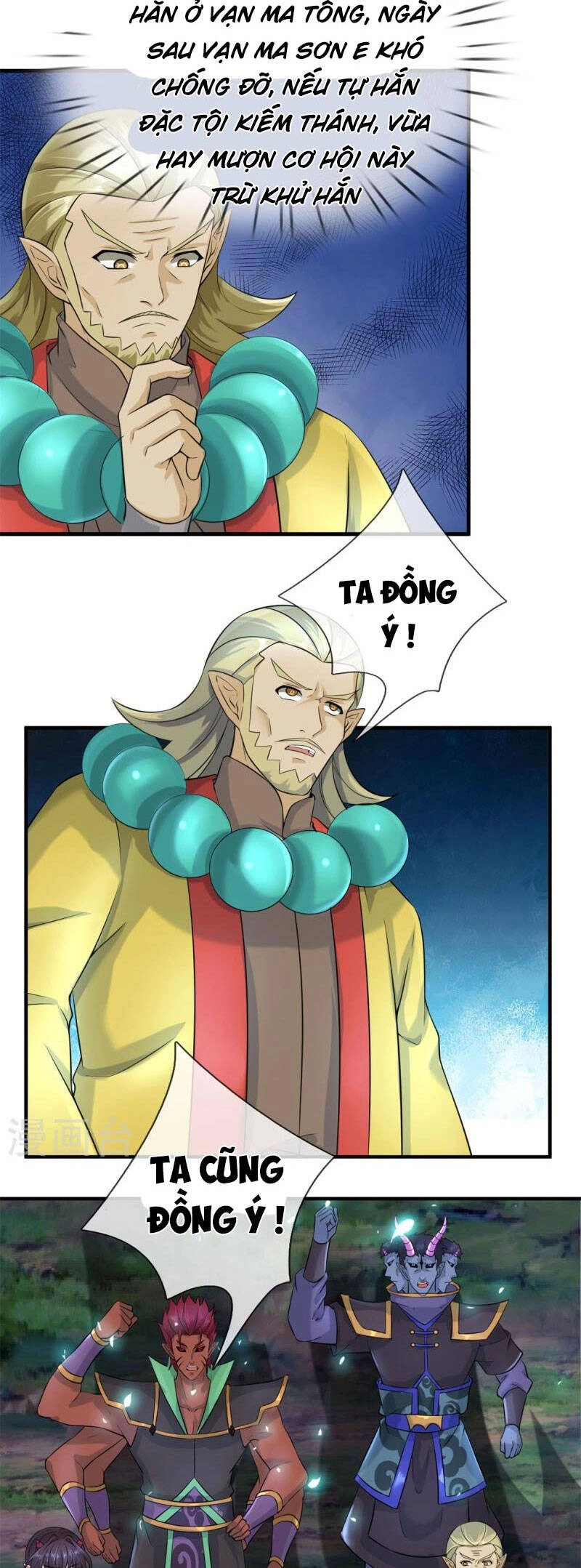 Đại Ma Hoàng Thường Ngày Phiền Não Chapter 129 - 12