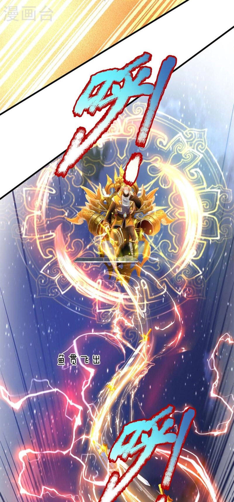 Đại Ma Hoàng Thường Ngày Phiền Não Chapter 131 - 18