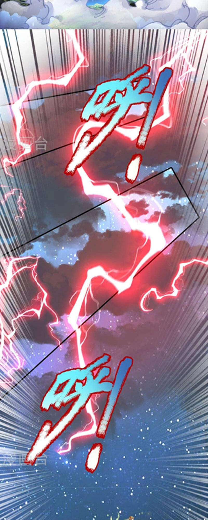 Đại Ma Hoàng Thường Ngày Phiền Não Chapter 133 - 11