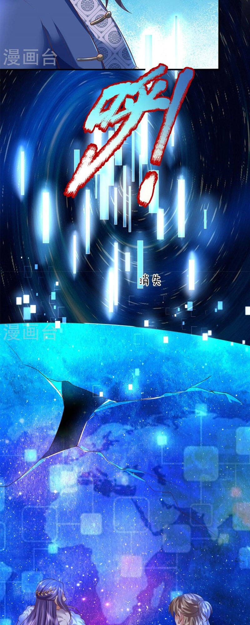 Đại Ma Hoàng Thường Ngày Phiền Não Chapter 133 - 59