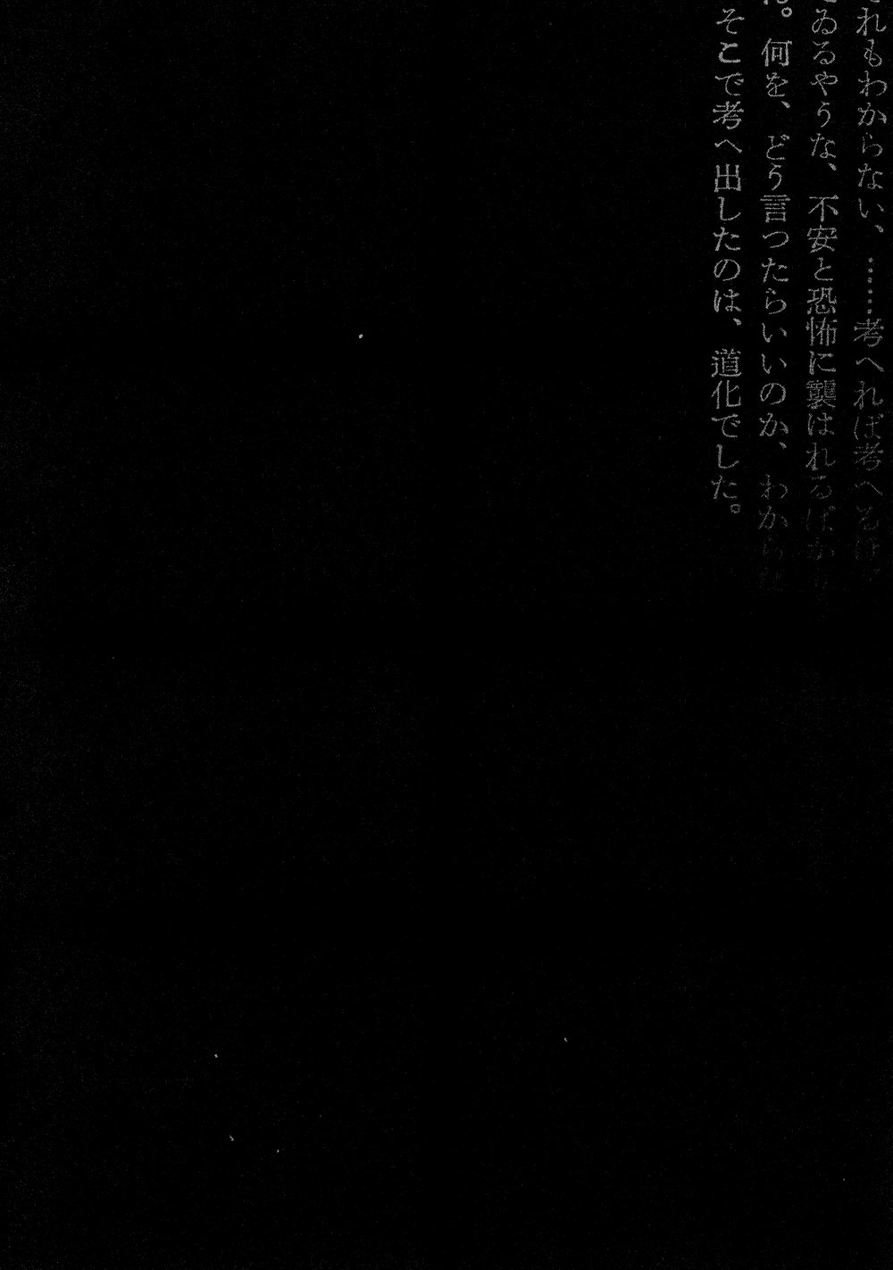 Nhân Gian Thất Cách Chapter 1 - 42