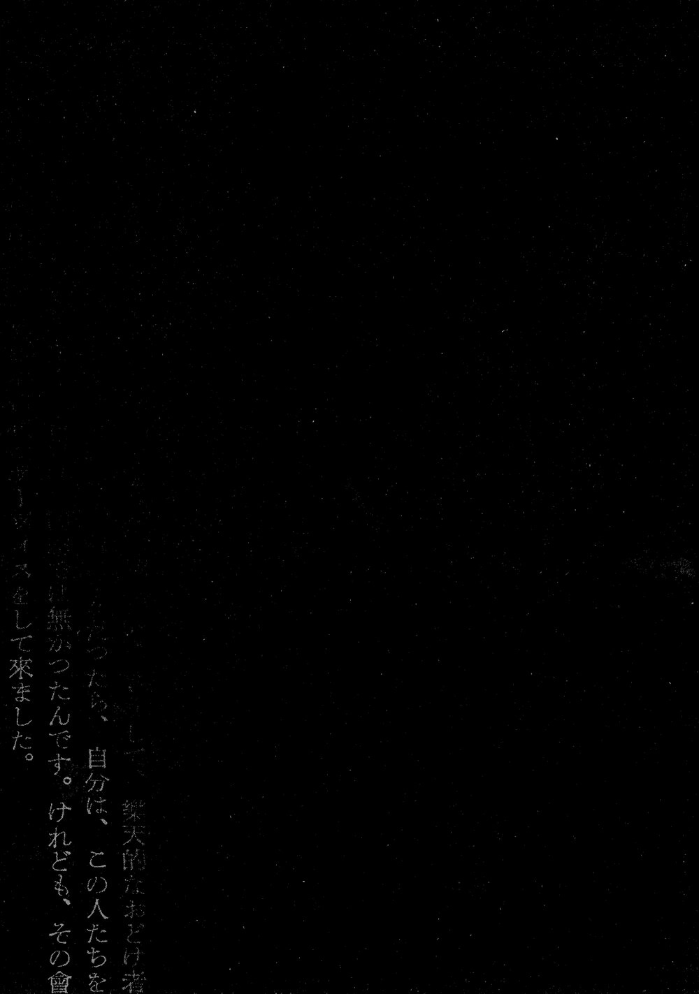 Nhân Gian Thất Cách Chapter 1 - 74