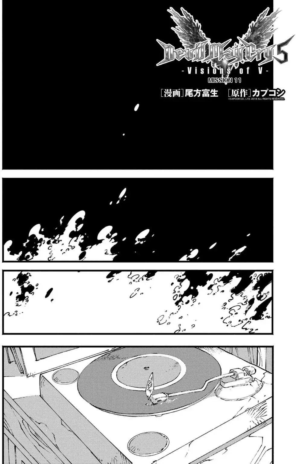 Devil May Cry 5 -Visions Of V Chapter 11 - 1