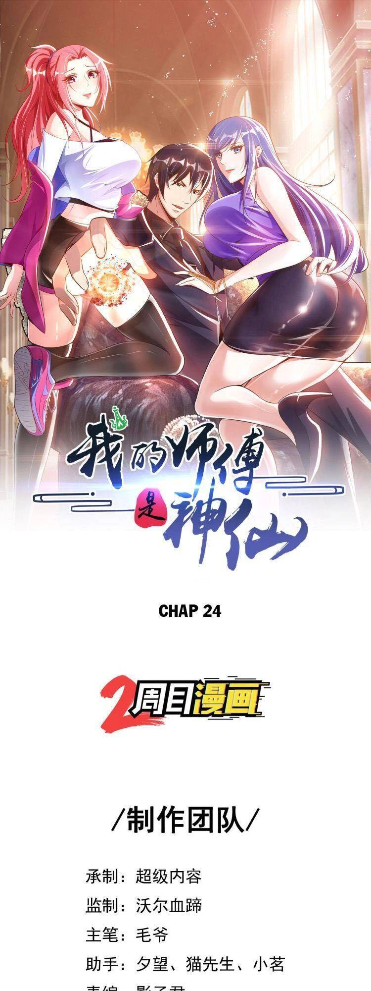 Sư Phụ Của Ta Là Thần Tiên Chapter 23 - 1