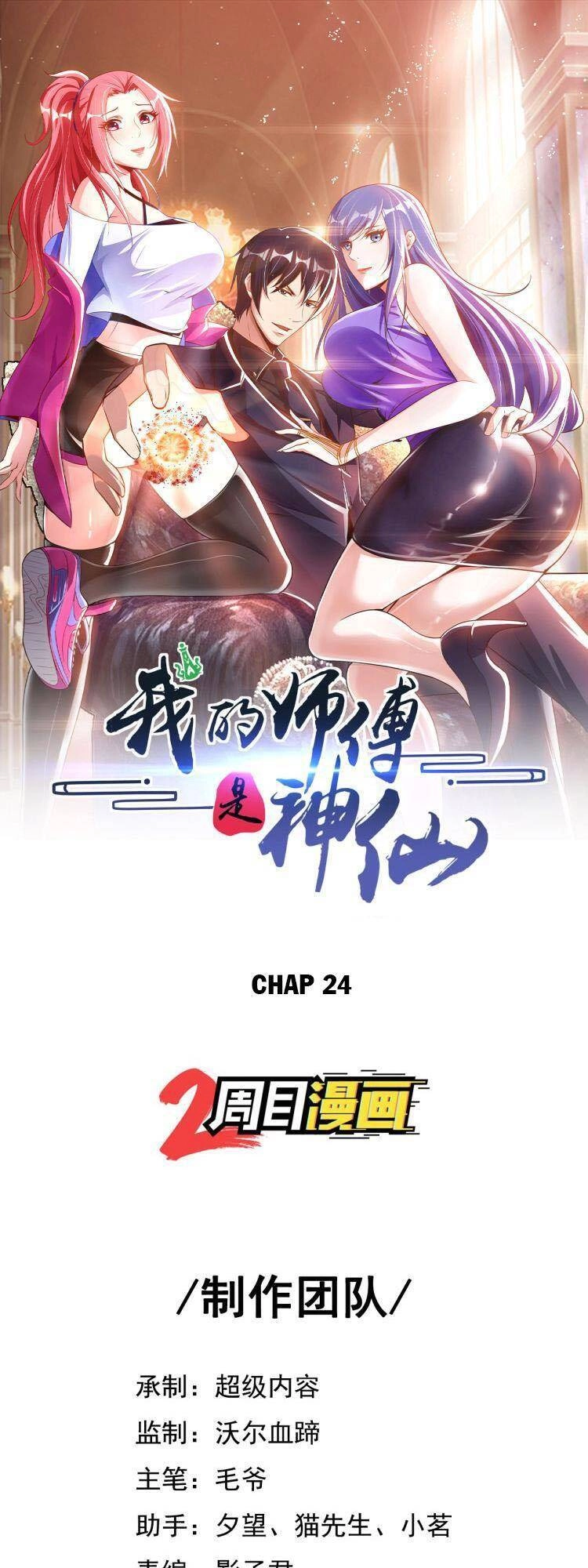 Sư Phụ Của Ta Là Thần Tiên Chapter 24 - 1