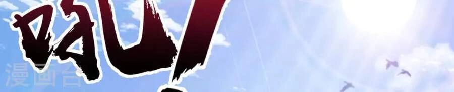 Sư Phụ Của Ta Là Thần Tiên Chapter 53 - 12