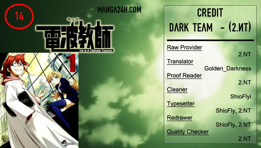 Denpa Kyoushi Chapter 14 - 1