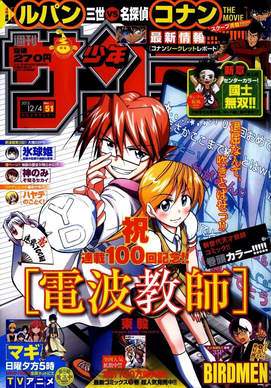 Denpa Kyoushi Chapter 100 - 2