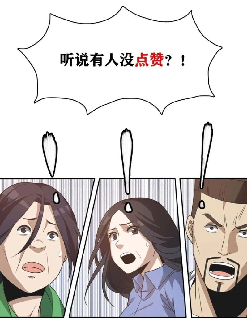 Trọng Sinh Tiểu Y Tiên Chapter 7 - 47