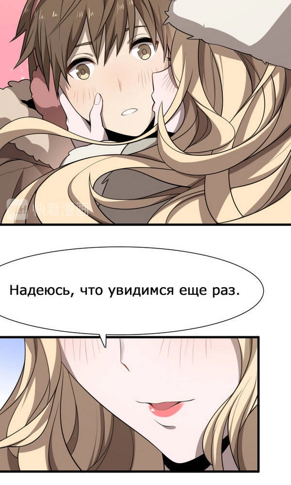 Trọng Sinh Tiểu Y Tiên Chapter 86 - 4