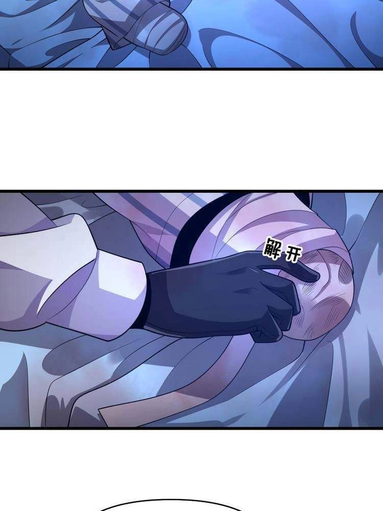 Trọng Sinh Tiểu Y Tiên Chapter 112 - 18