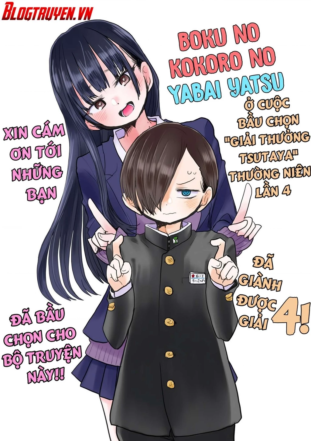 Boku No Kokoro Yabai Yatsu Chapter 50.14 - 14