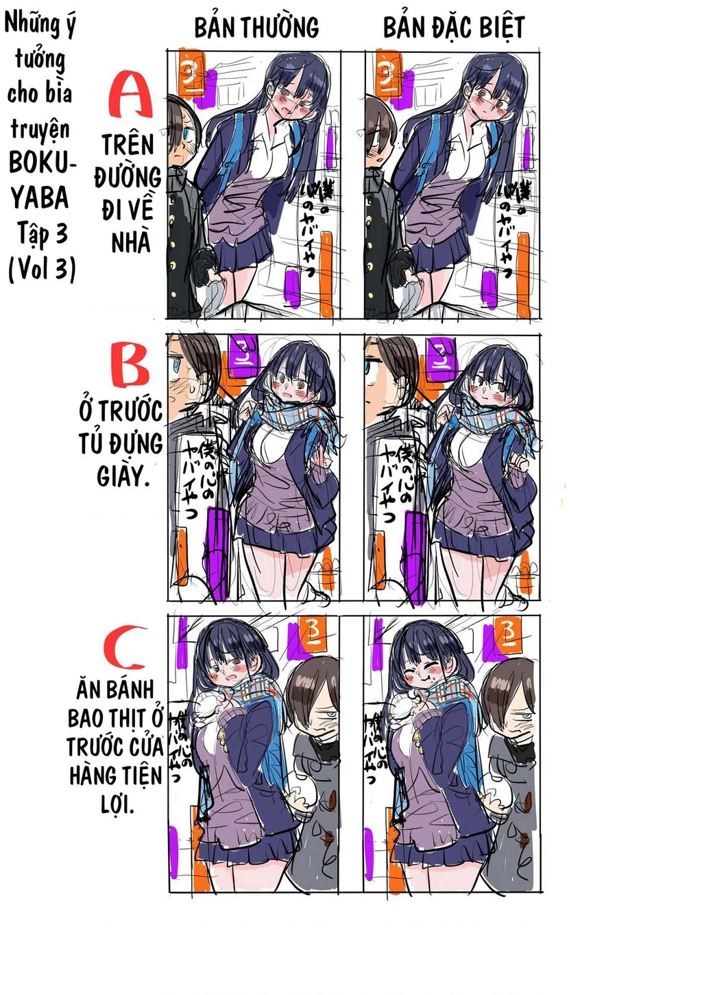 Boku No Kokoro Yabai Yatsu Chapter 50.14 - 16