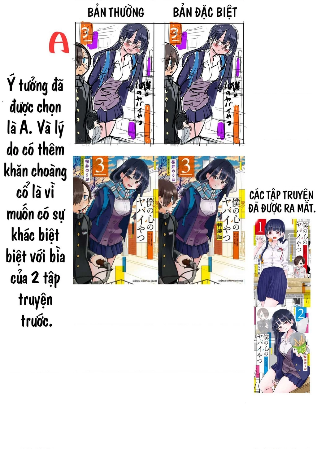 Boku No Kokoro Yabai Yatsu Chapter 50.14 - 17