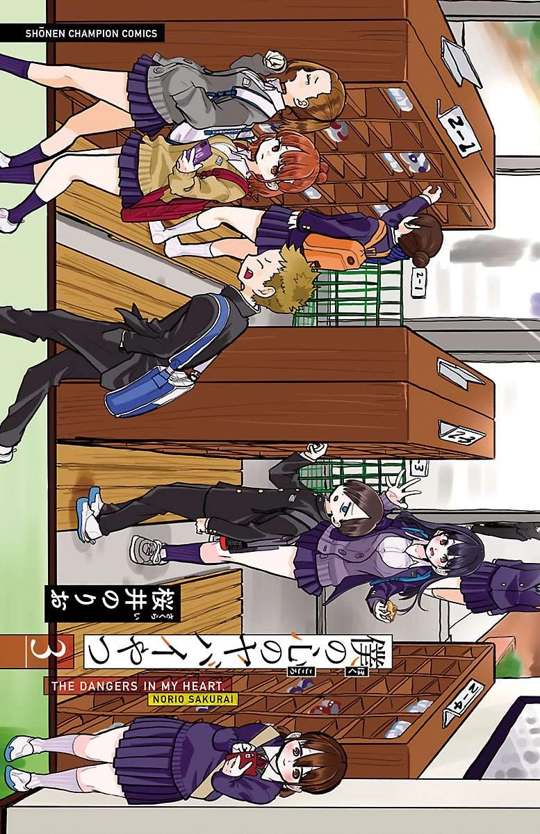 Boku No Kokoro Yabai Yatsu Chapter 50.17 - 3