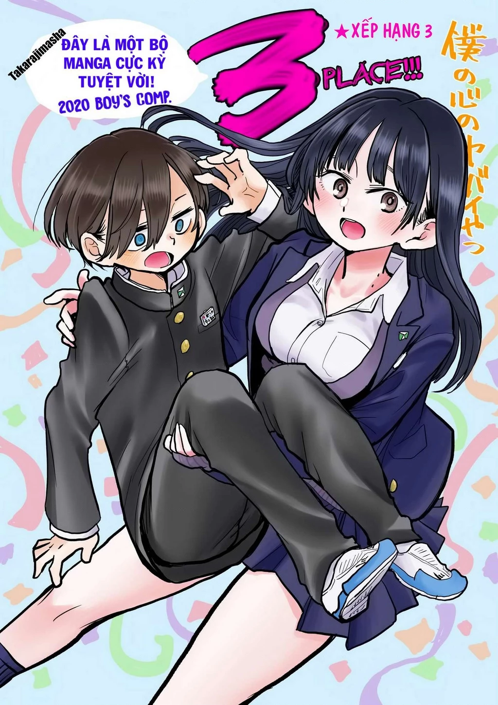 Boku No Kokoro Yabai Yatsu Chapter 50.35 - 5