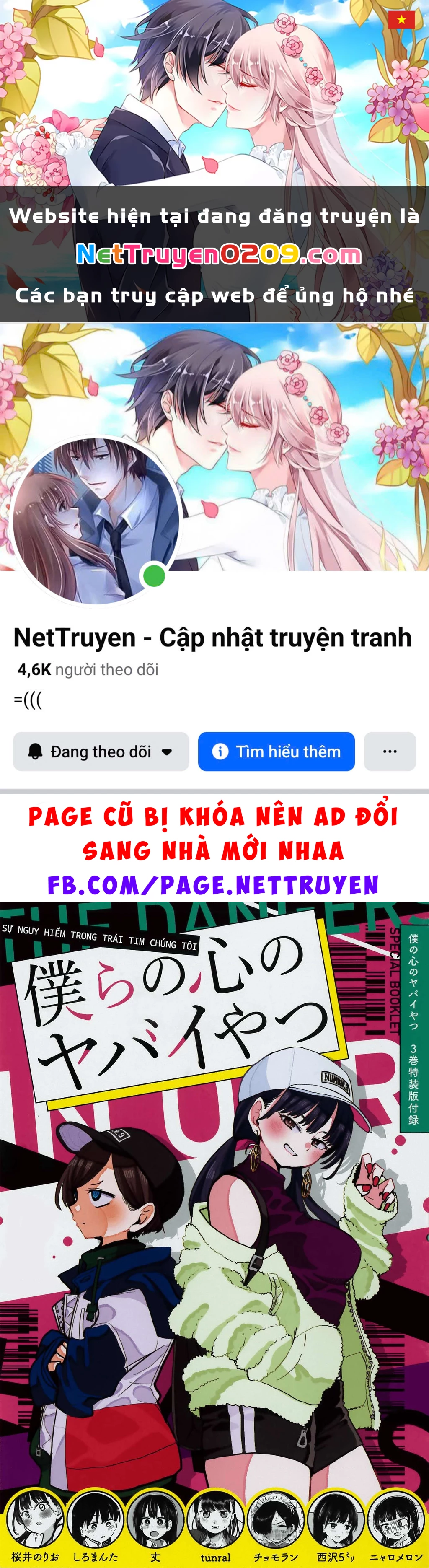 Boku No Kokoro Yabai Yatsu Chapter 50.5 - 1