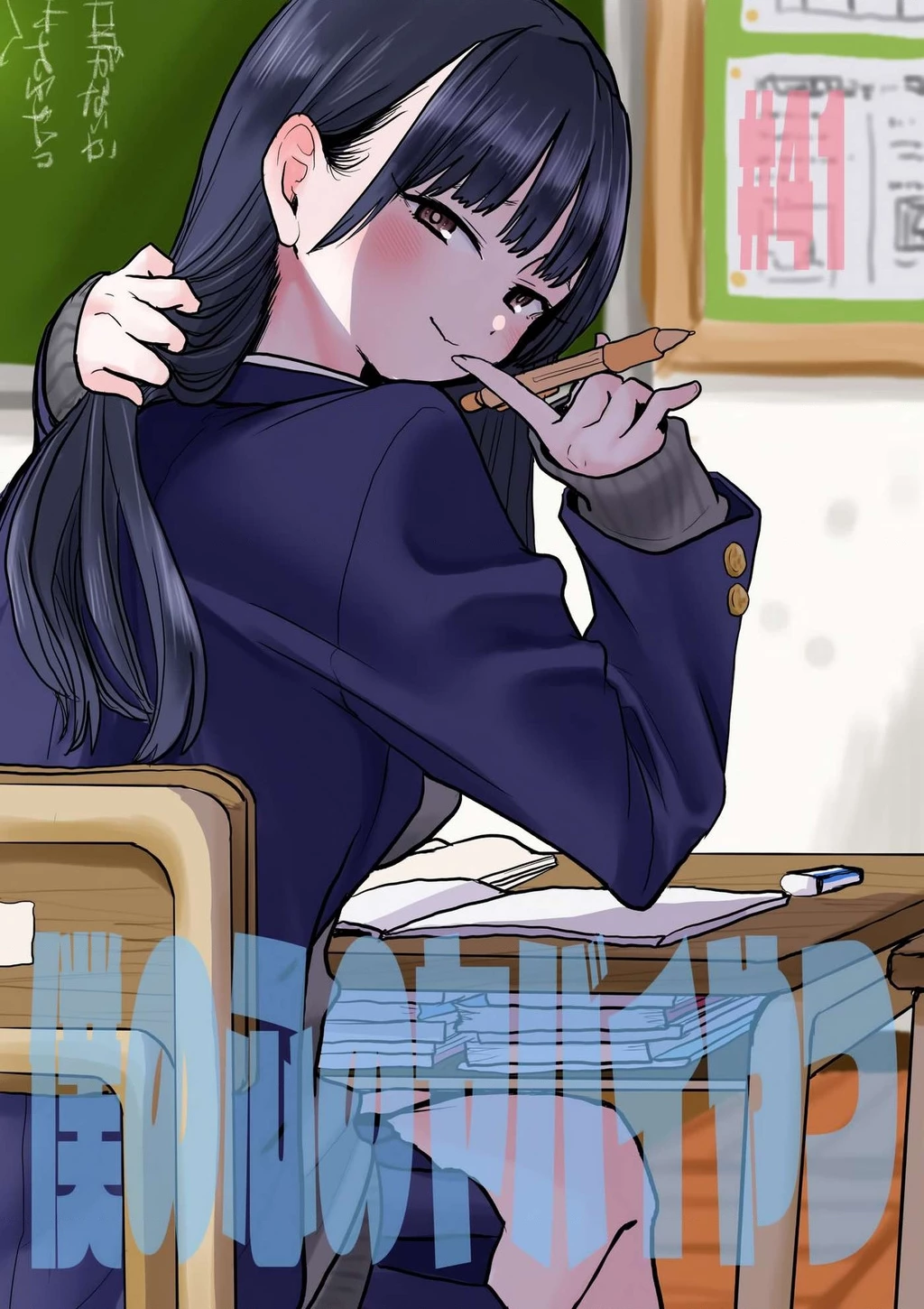 Boku No Kokoro Yabai Yatsu Chapter 50.52 - 2