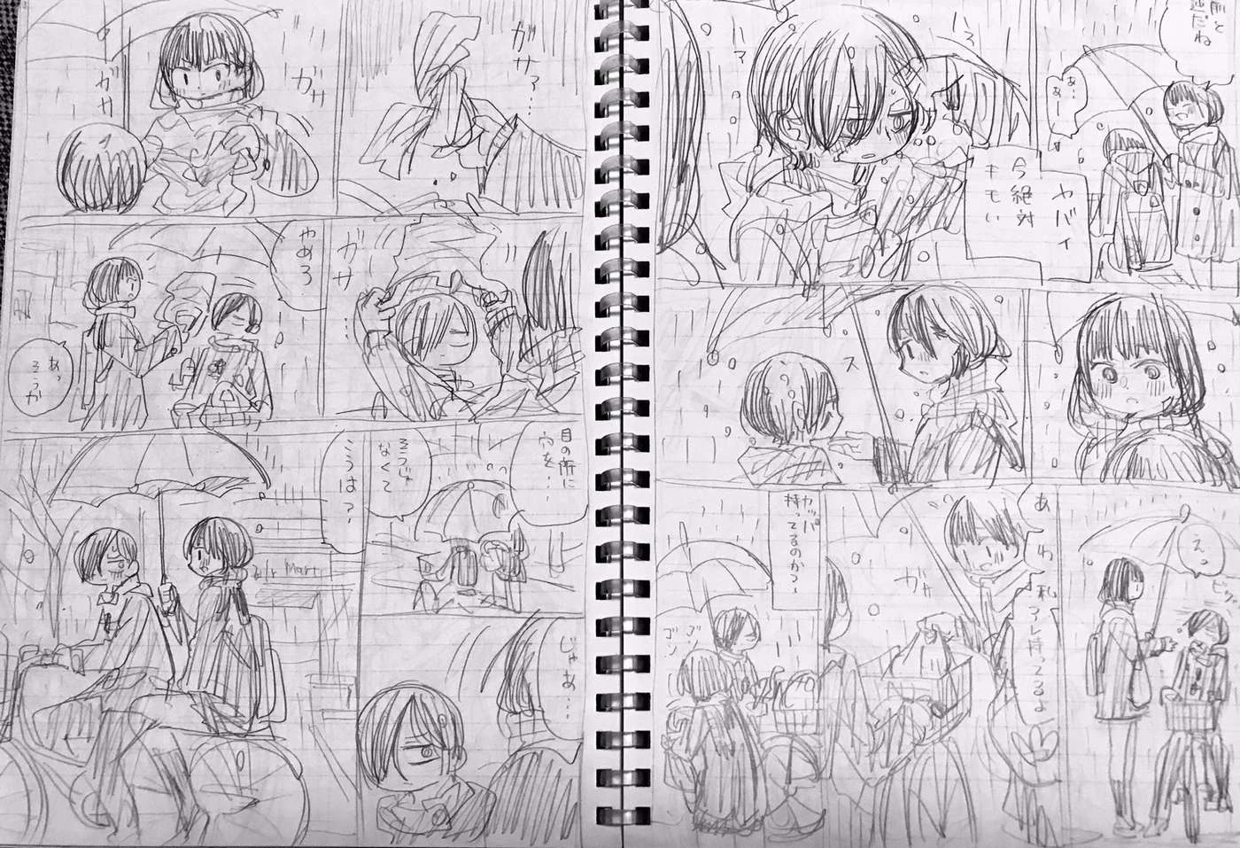 Boku No Kokoro Yabai Yatsu Chapter 50.55 - 7