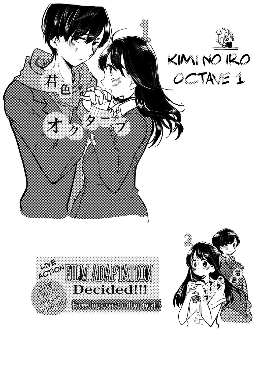 Boku No Kokoro Yabai Yatsu Chapter 50.58 - 15