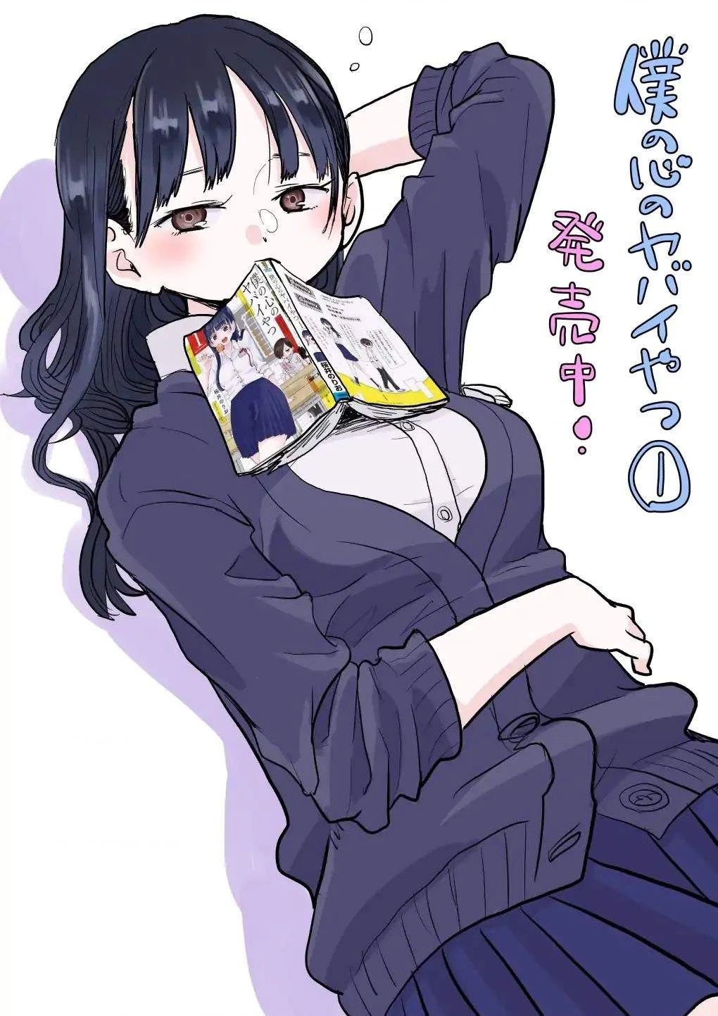 Boku No Kokoro Yabai Yatsu Chapter 50.85 - 10