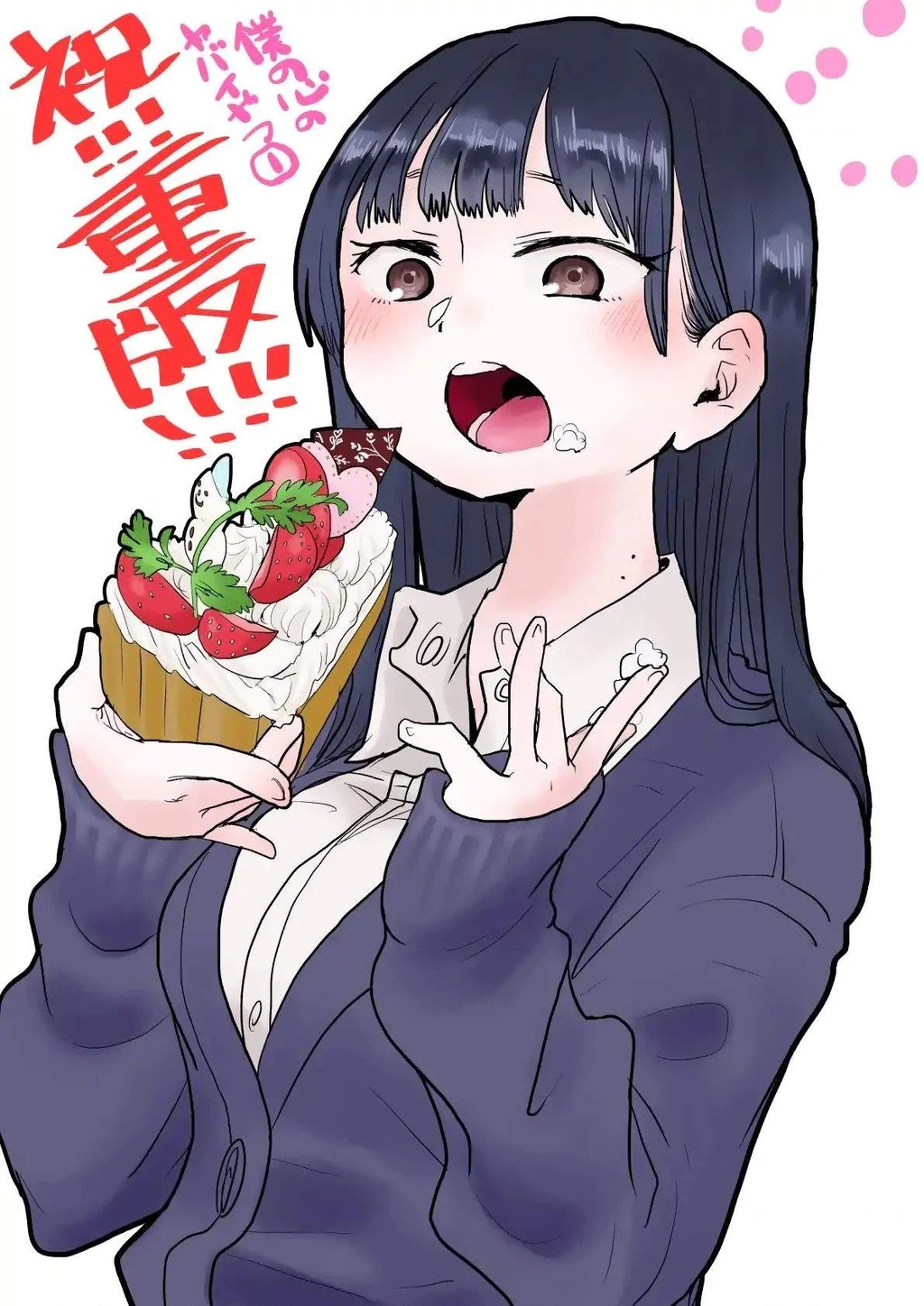 Boku No Kokoro Yabai Yatsu Chapter 50.85 - 11