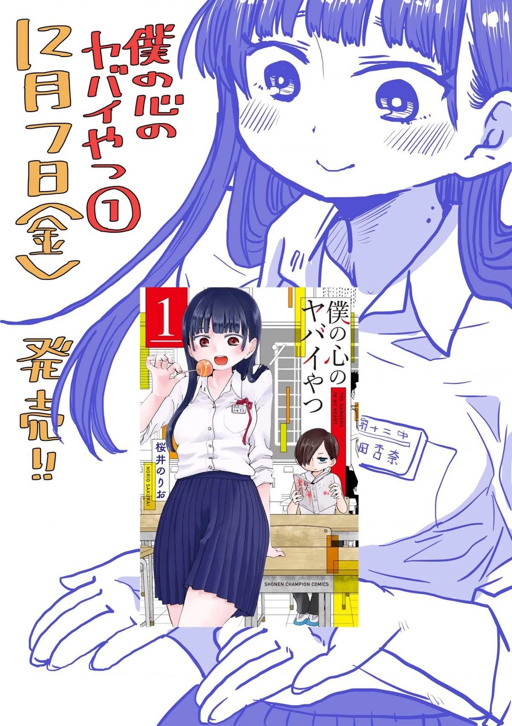 Boku No Kokoro Yabai Yatsu Chapter 50.89 - 3