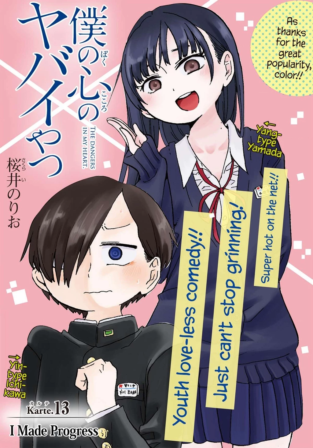 Boku No Kokoro Yabai Yatsu Chapter 50.93 - 2