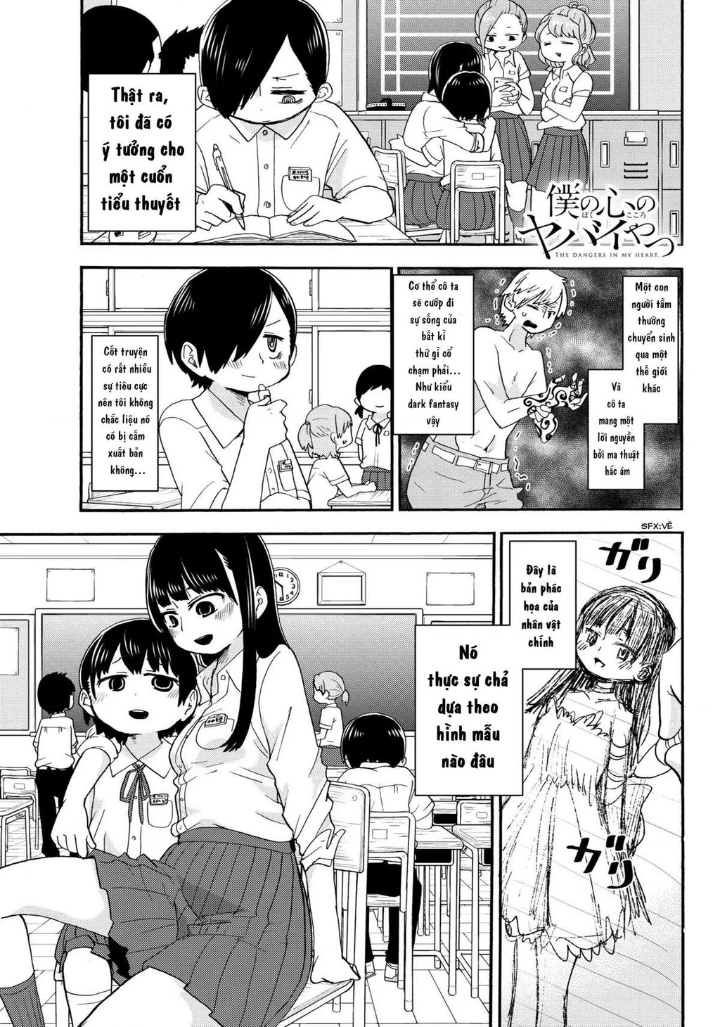 Boku No Kokoro Yabai Yatsu Chapter 50.99 - 2