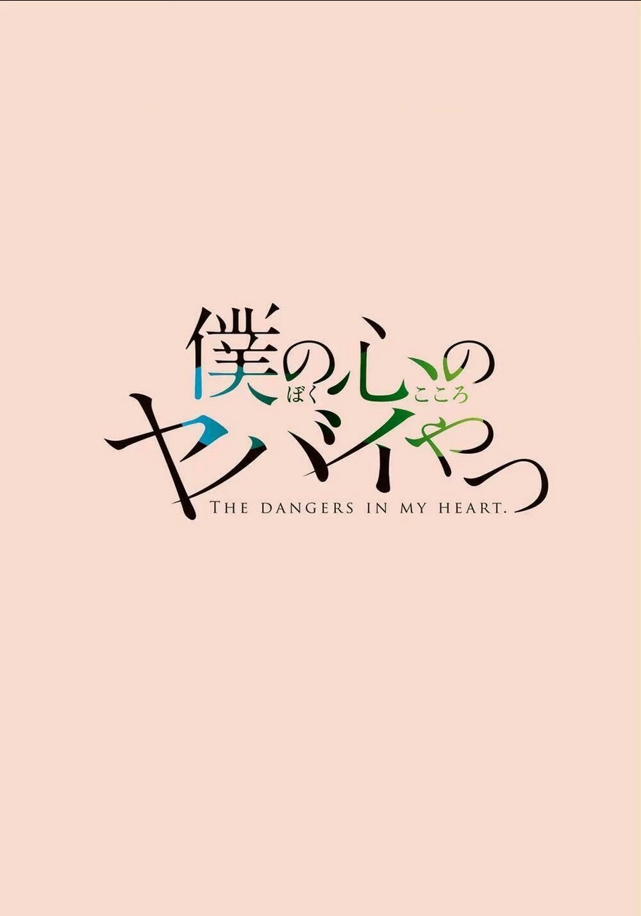 Boku No Kokoro Yabai Yatsu Chapter 51.02 - 3