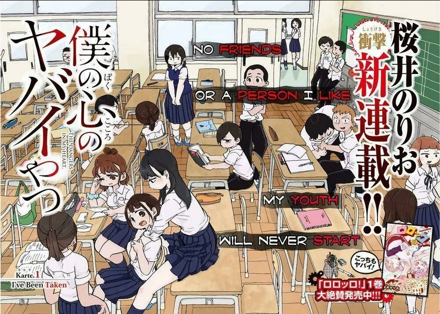 Boku No Kokoro Yabai Yatsu Chapter 51.02 - 4