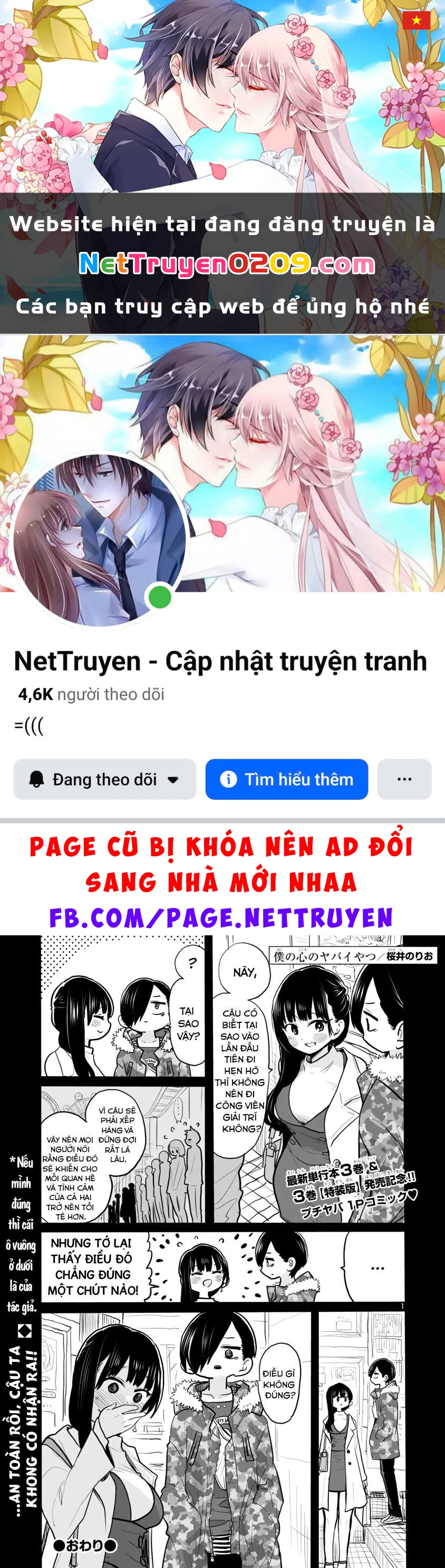 Boku No Kokoro Yabai Yatsu Chapter 51.05 - 1