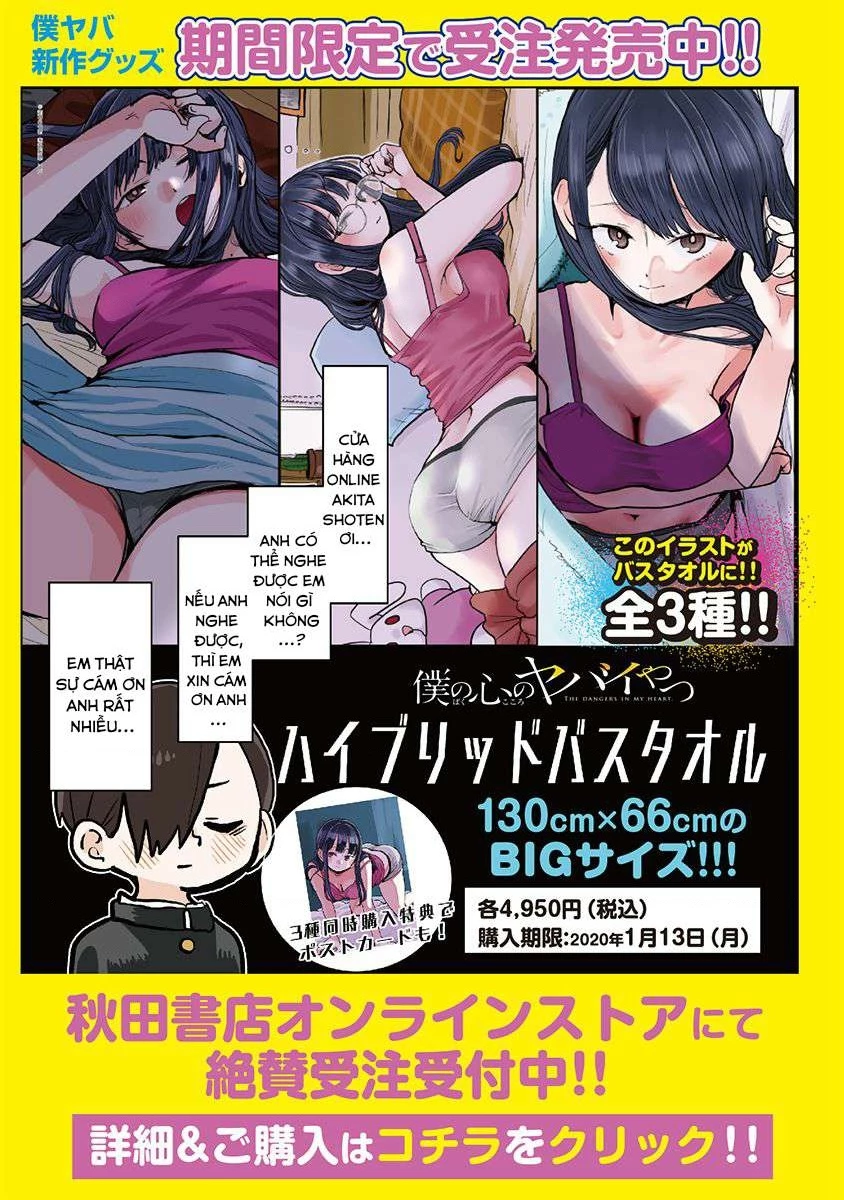 Boku No Kokoro Yabai Yatsu Chapter 51.07 - 10