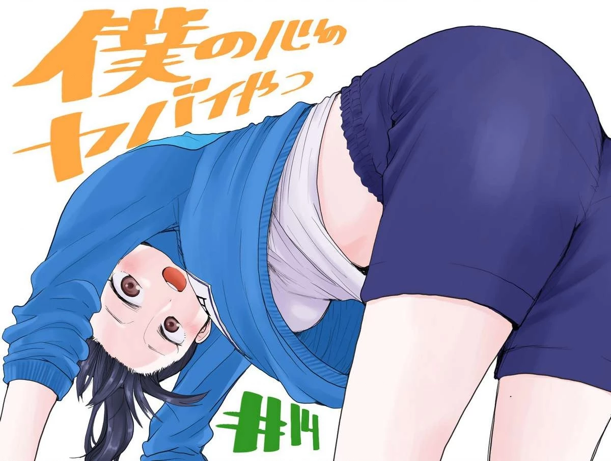 Boku No Kokoro Yabai Yatsu Chapter 51.23 - 15