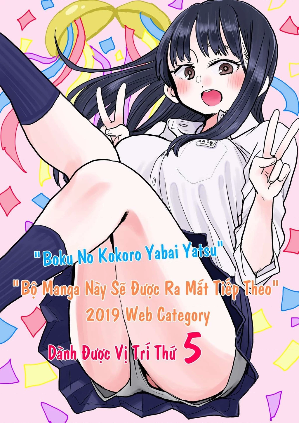 Boku No Kokoro Yabai Yatsu Chapter 51.27 - 7