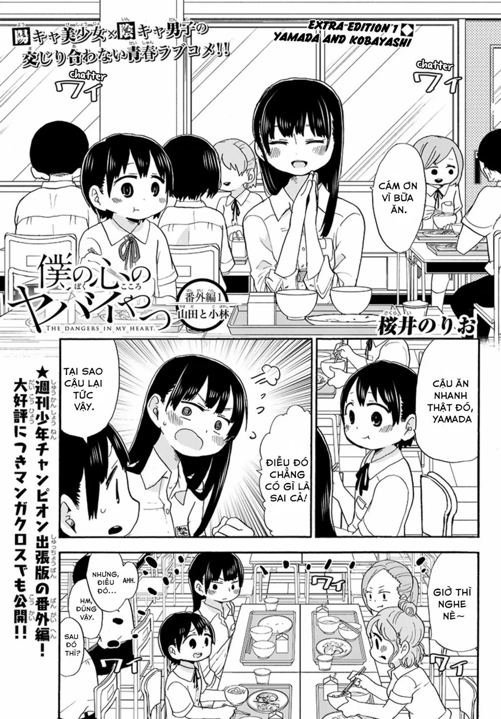 Boku No Kokoro Yabai Yatsu Chapter 51.31 - 2