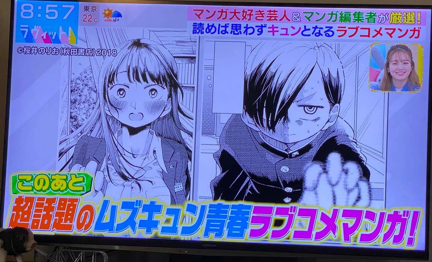 Boku No Kokoro Yabai Yatsu Chapter 100.3 - 2