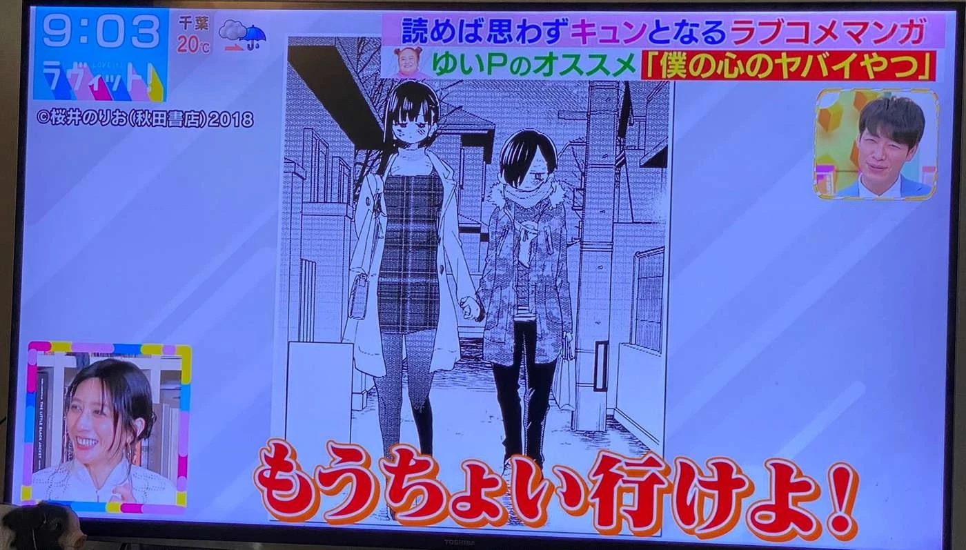 Boku No Kokoro Yabai Yatsu Chapter 100.3 - 4