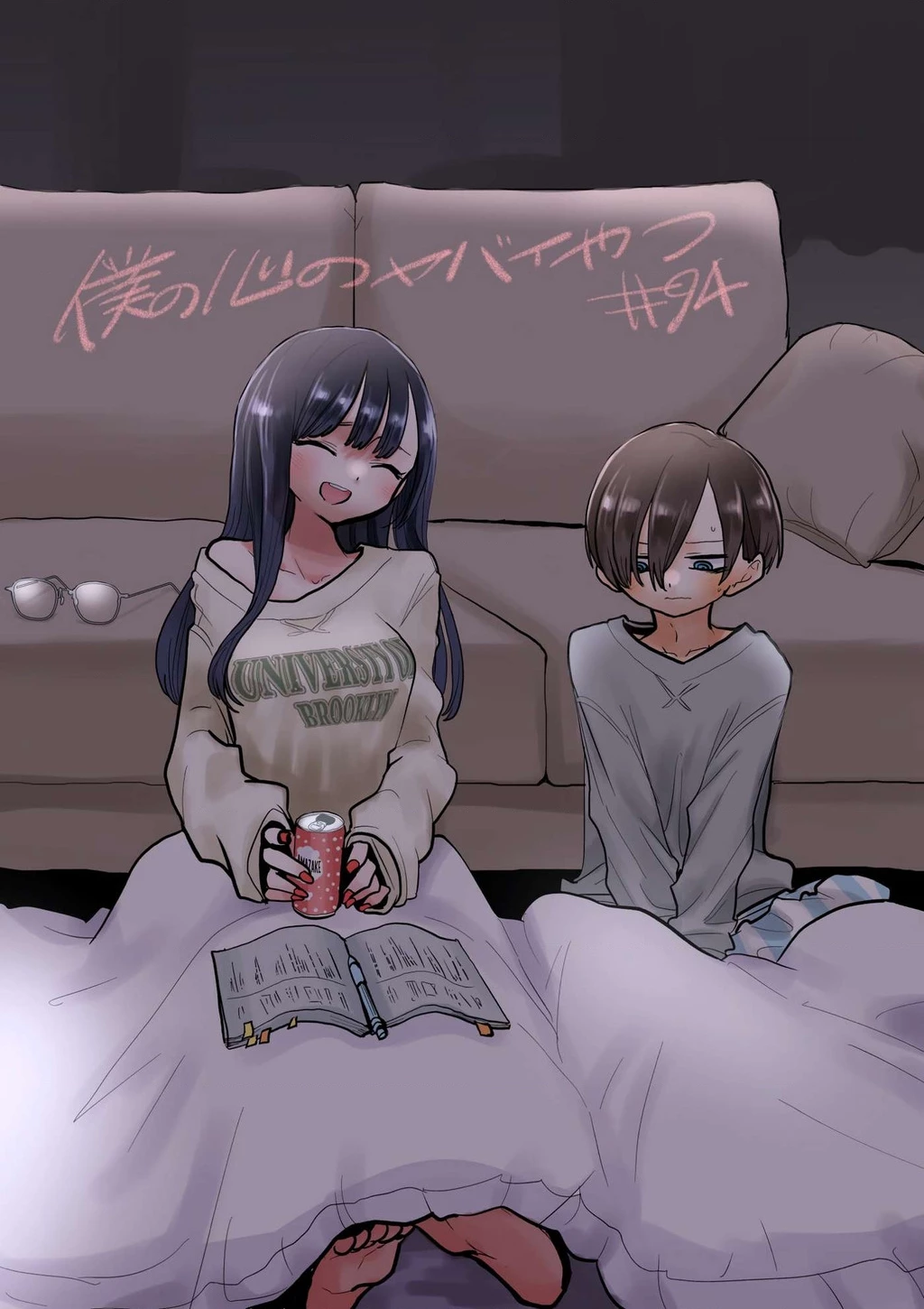 Boku No Kokoro Yabai Yatsu Chapter 100.33 - 2